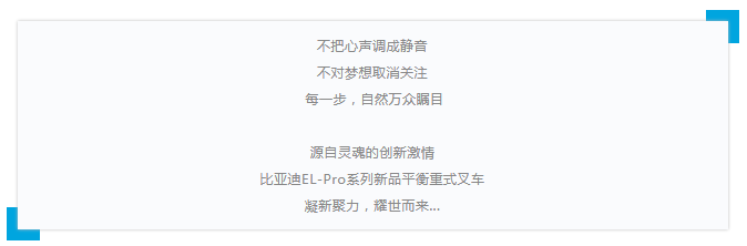 氛圍感拉滿！EL-Pro系列新品“駕”到~