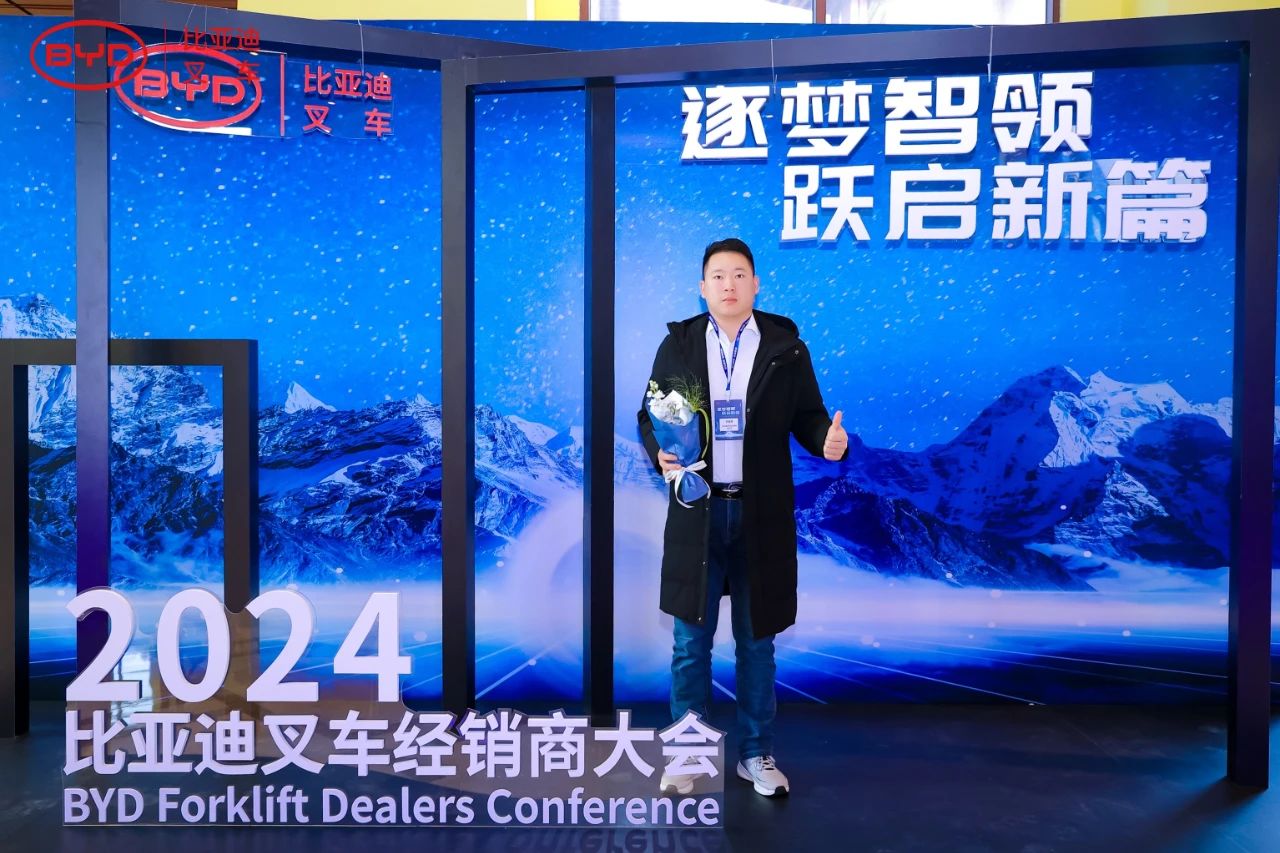 2024比亞迪叉車經銷商大會圓滿落幕,世恒集團榮獲多項殊榮! 2024比亞迪叉車經銷商大會圓滿落幕,世恒集團榮獲多項殊榮!