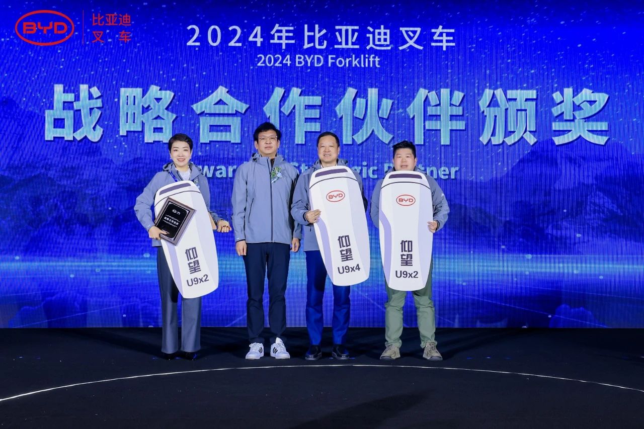 2024比亞迪叉車經銷商大會圓滿落幕,世恒集團榮獲多項殊榮! 2024比亞迪叉車經銷商大會圓滿落幕,世恒集團榮獲多項殊榮!