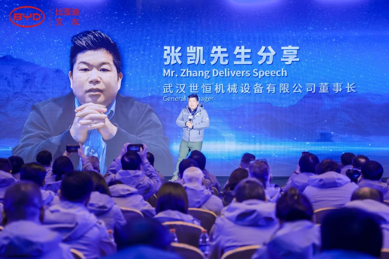 2024比亞迪叉車經銷商大會圓滿落幕,世恒集團榮獲多項殊榮! 2024比亞迪叉車經銷商大會圓滿落幕,世恒集團榮獲多項殊榮!