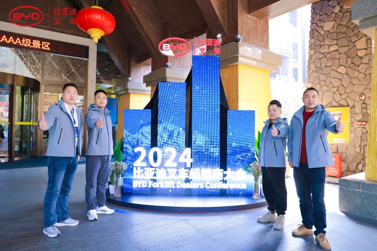 2024比亞迪叉車經銷商大會圓滿落幕,世恒集團榮獲多項殊榮! 2024比亞迪叉車經銷商大會圓滿落幕,世恒集團榮獲多項殊榮!