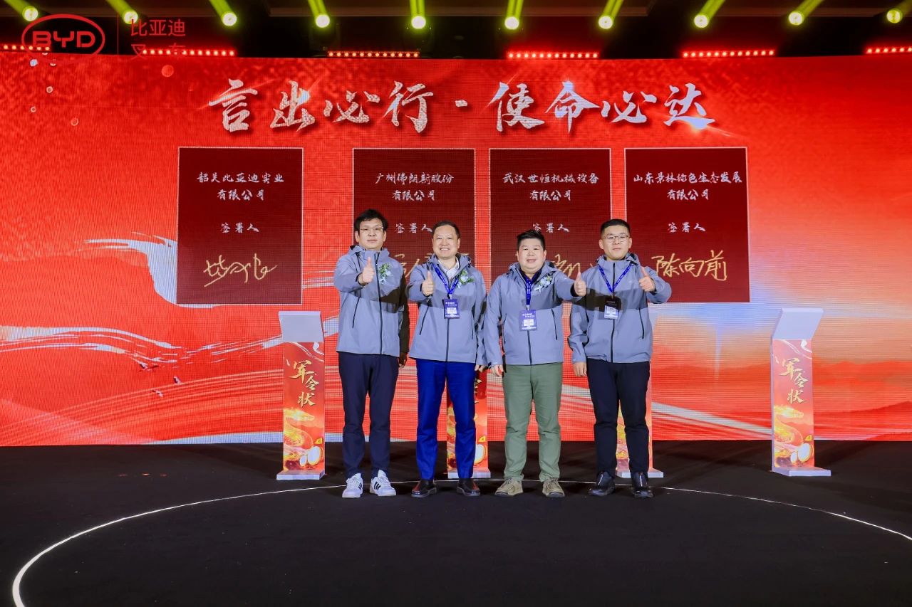 2024比亞迪叉車經銷商大會圓滿落幕,世恒集團榮獲多項殊榮! 2024比亞迪叉車經銷商大會圓滿落幕,世恒集團榮獲多項殊榮!